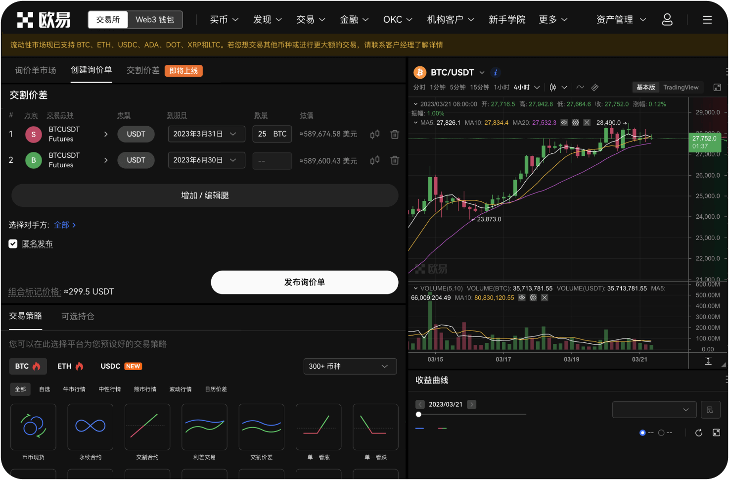 交易所支持哪些订单类型